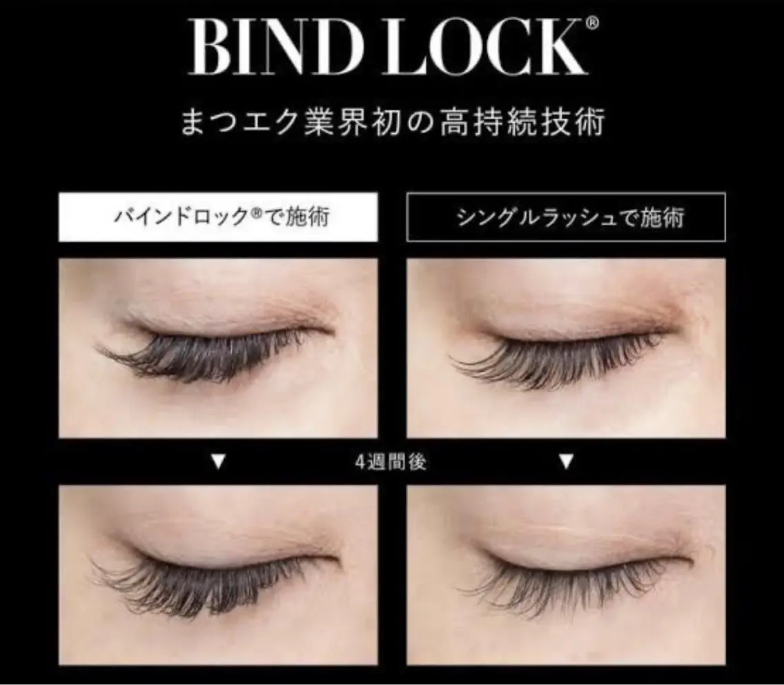 マツエク・マツパ バインドロック まつ毛、ネイル& 脱毛サロン　Lのマツエク・マツパデザイン