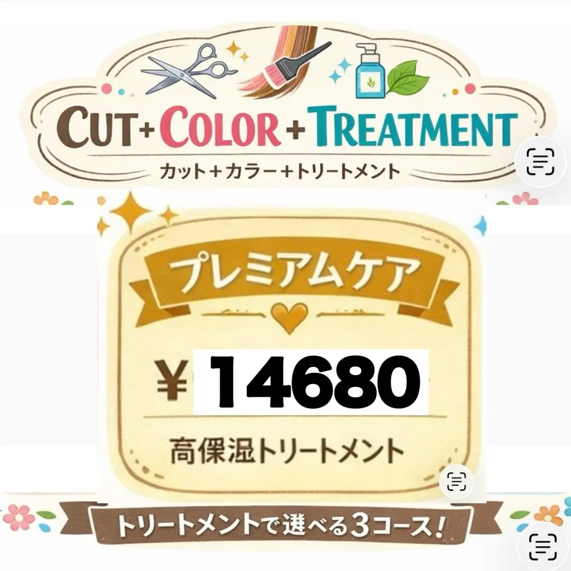 【おすすめ1】カット+透明感カラー+TOKIOトリートメント¥14460の写真