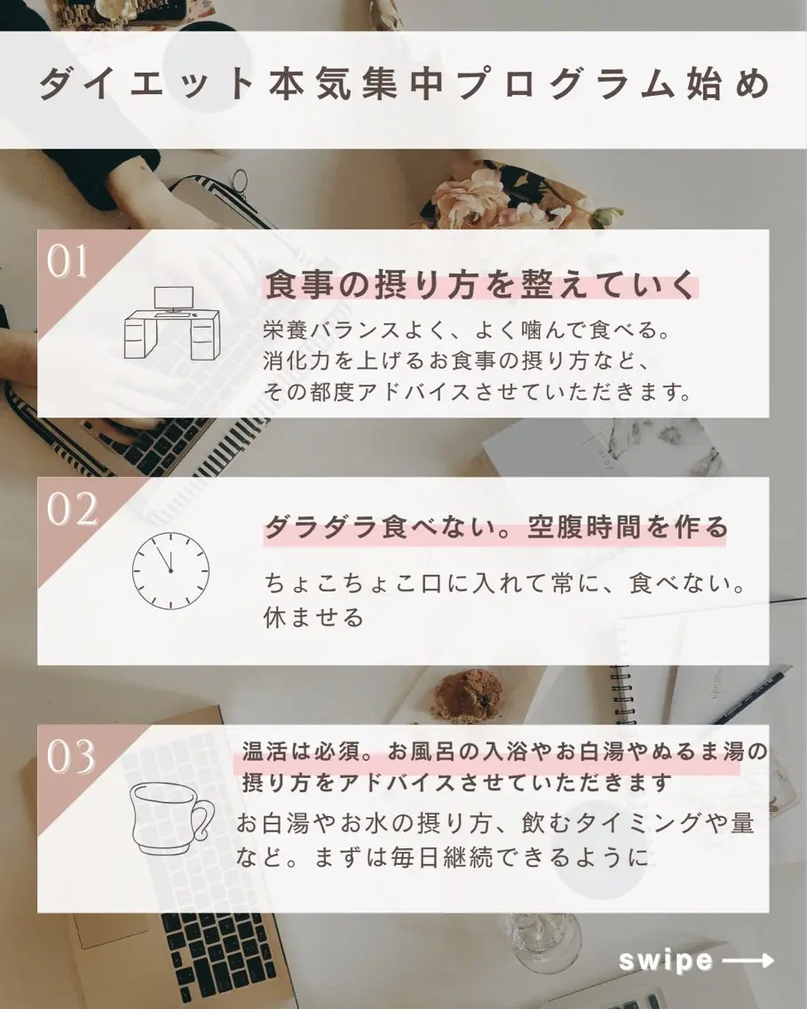 ダイエット体型戻し 8:30枠kanaeのエステ・リラクイメージ