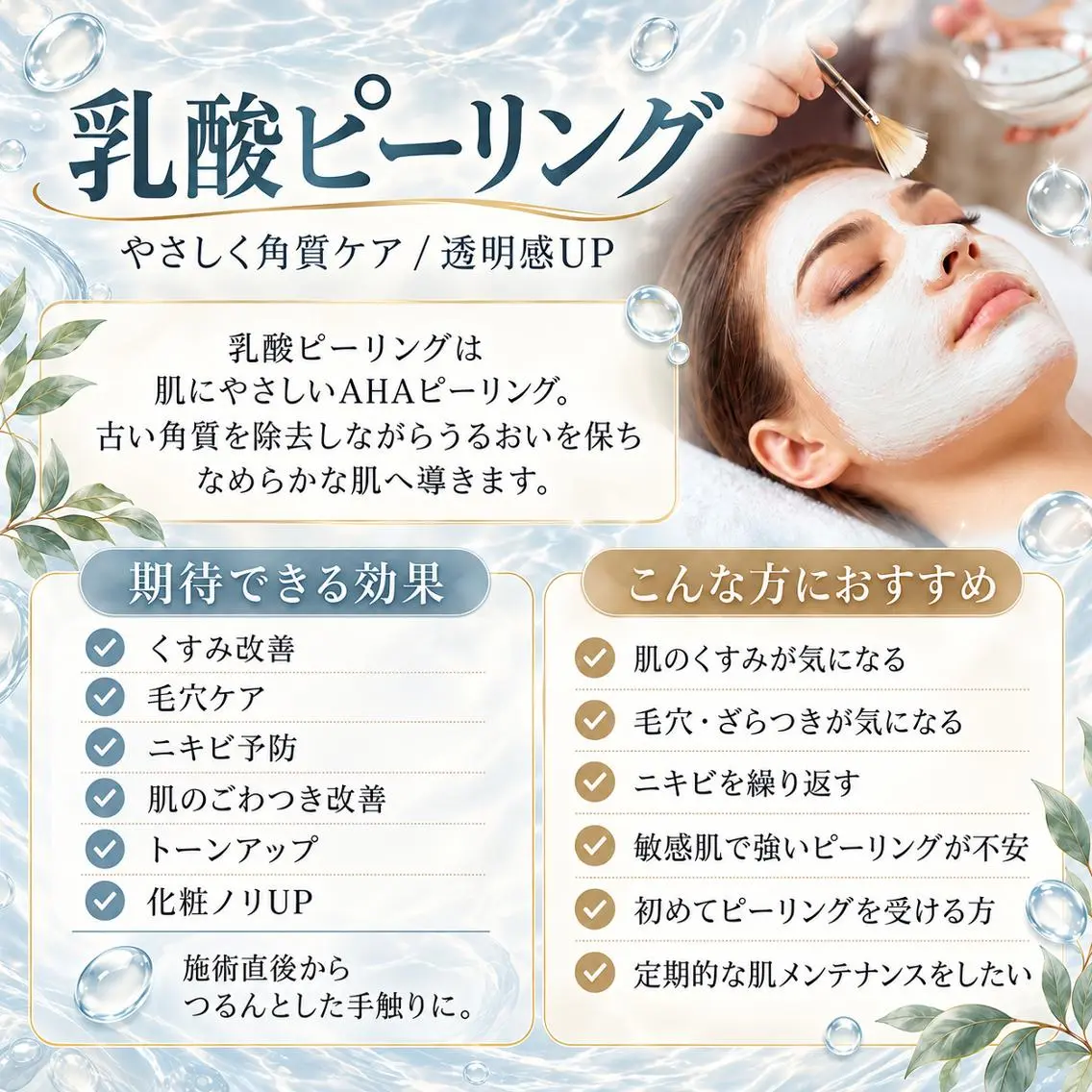 エステ フェイシャル肌質ケア 🥣🫧 YUUKIのエステ・リラクイメージ
