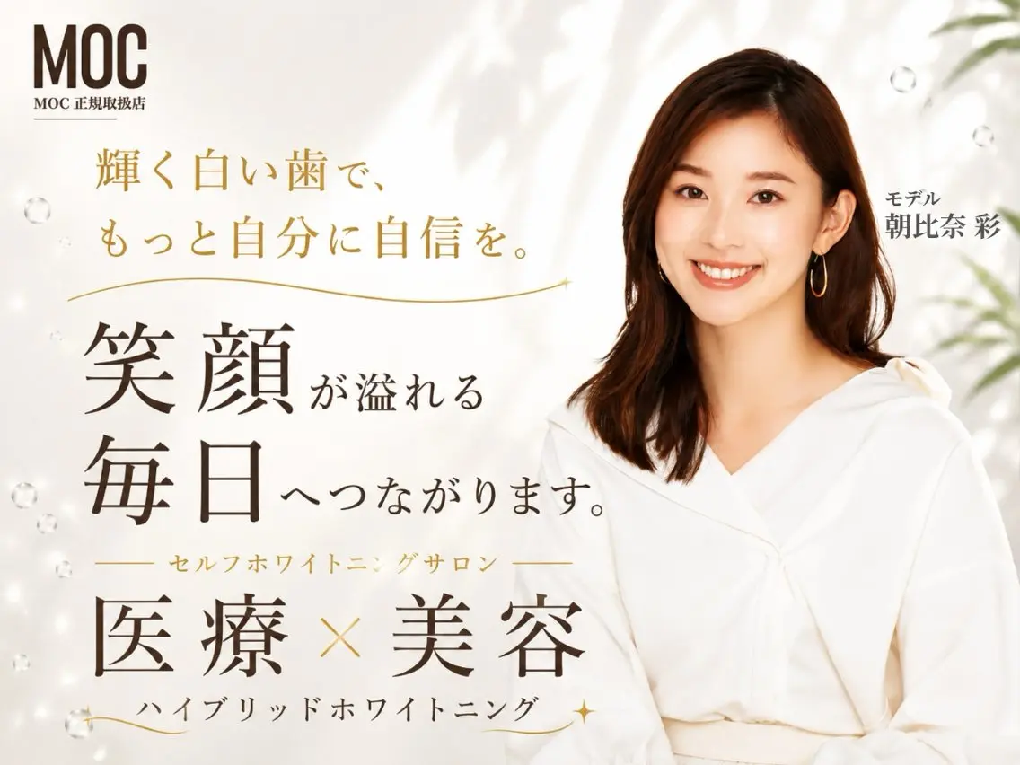 ホワイトニングサロン Clearのエステ・リラクイメージ