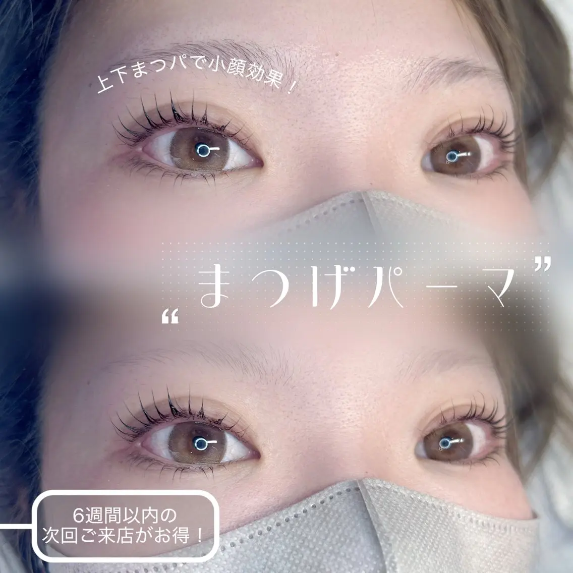 マツエク・マツパ まつげパーマ マツパ Yuhky eyelashのマツエク・マツパデザイン