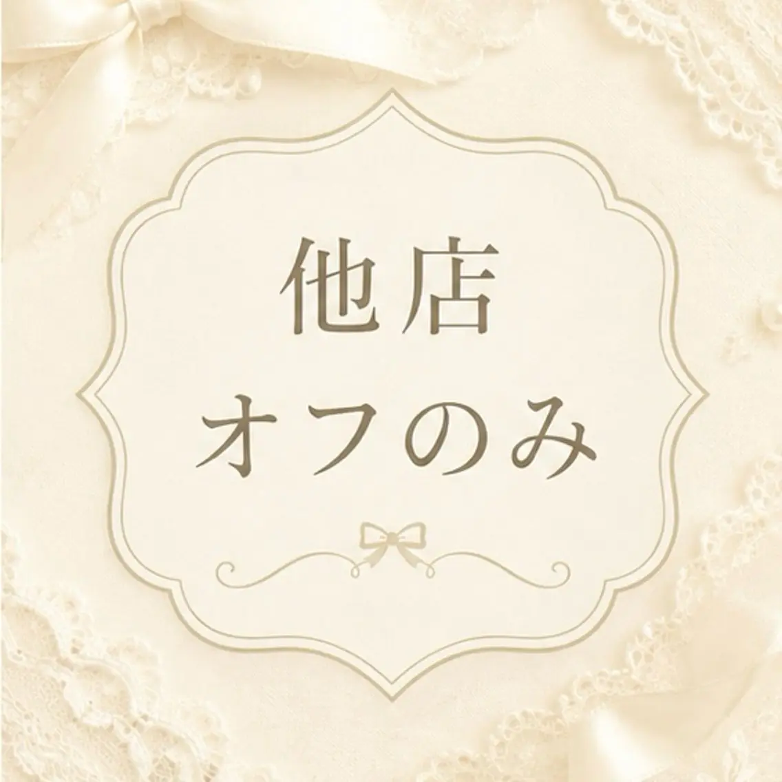 ネイル スカルプネイル オフのみ(ネイル) Salon de Mousseのネイルデザイン