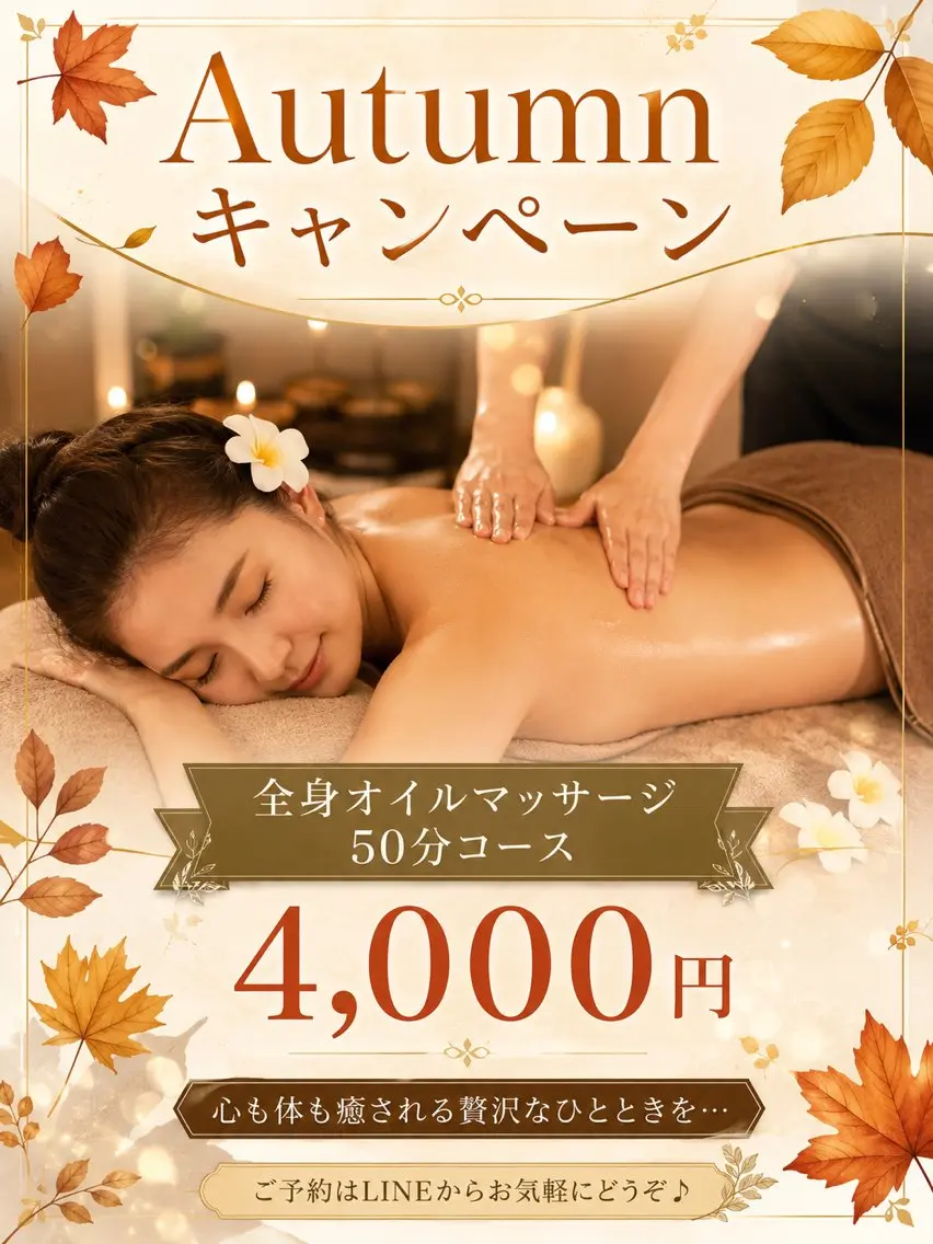 Alphaplus AYAMI のエステ・リラクイメージ
