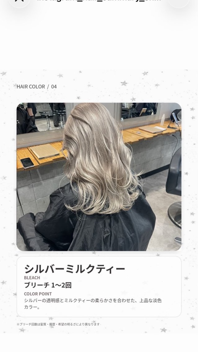 セミロング 縮毛矯正 ヘアカラー トリートメント ヘッドスパ ✨️ハイトーン✨️ ミルクティー/しげきのヘアスタイル