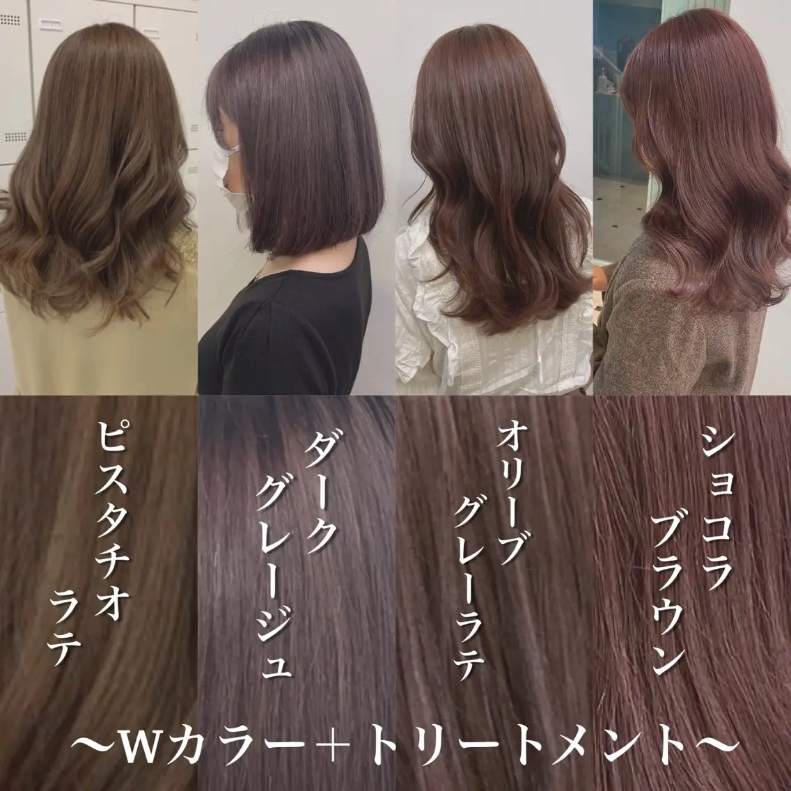 ミディアム カット ヘアカラー トリートメント 顔周りレイヤー/新宿 /モテ艶カラー/航介のヘアスタイル
