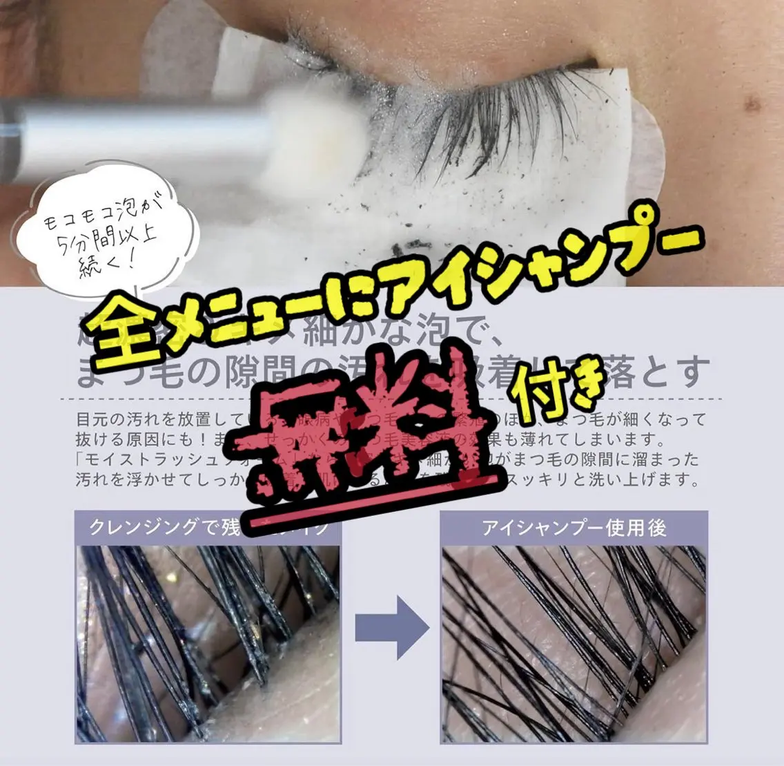 マツエク・マツパ foisalon 新宿西口店のマツエク・マツパデザイン