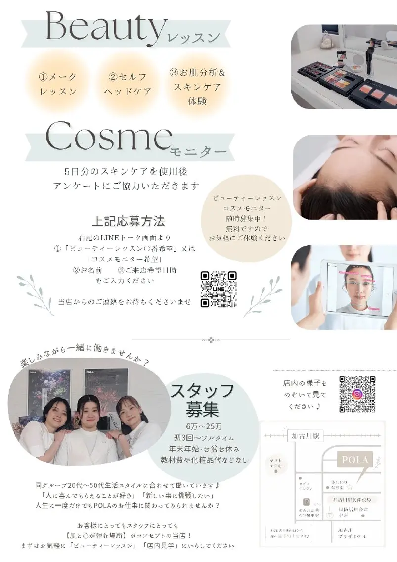 POLA加古川駅南 Milkywayのエステ・リラクイメージ