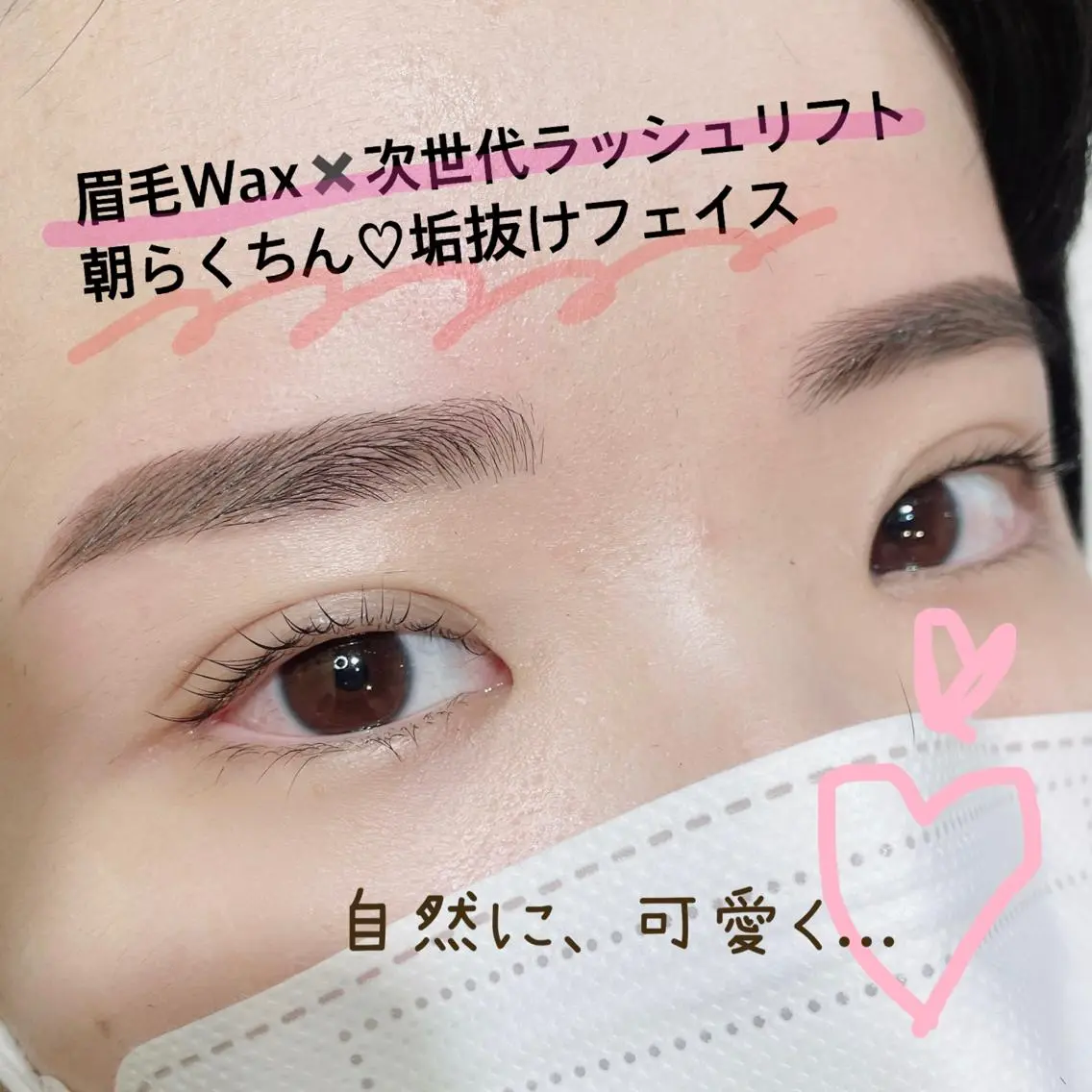マツエク・マツパ アイブロウ ナチュラル パリジェンヌラッシュリフト 一重×まつ毛パーマ SEALA 高石の眉毛・アイブロウイメージ