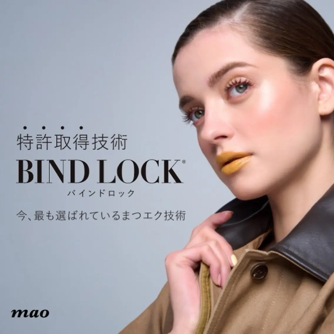 マツエク・マツパ 𝐞𝐢𝐠𝐡𝐭 MAO🖤のマツエク・マツパデザイン