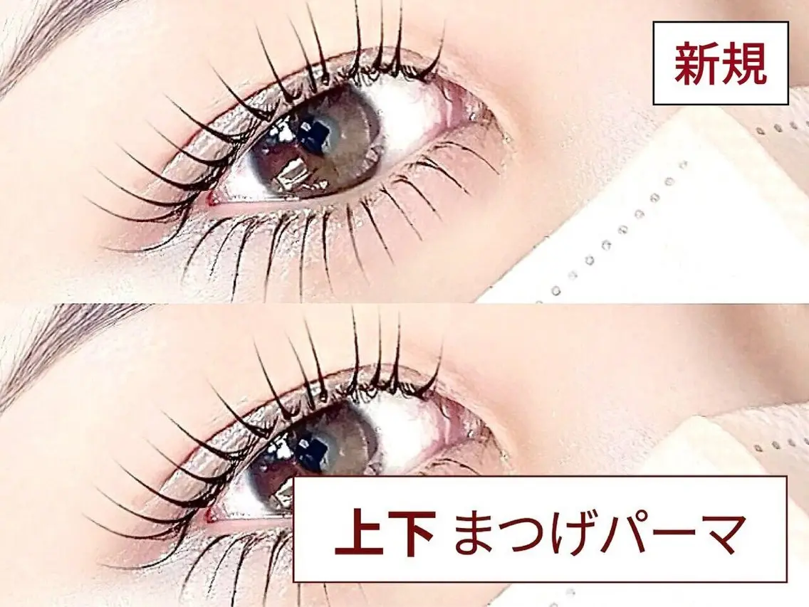 【✨ミニモ限定価格✨】上下まつげパーマ➕コーティング付き︎💕︎(まつ毛パーマ)【目の縦幅を大きく👀】の写真