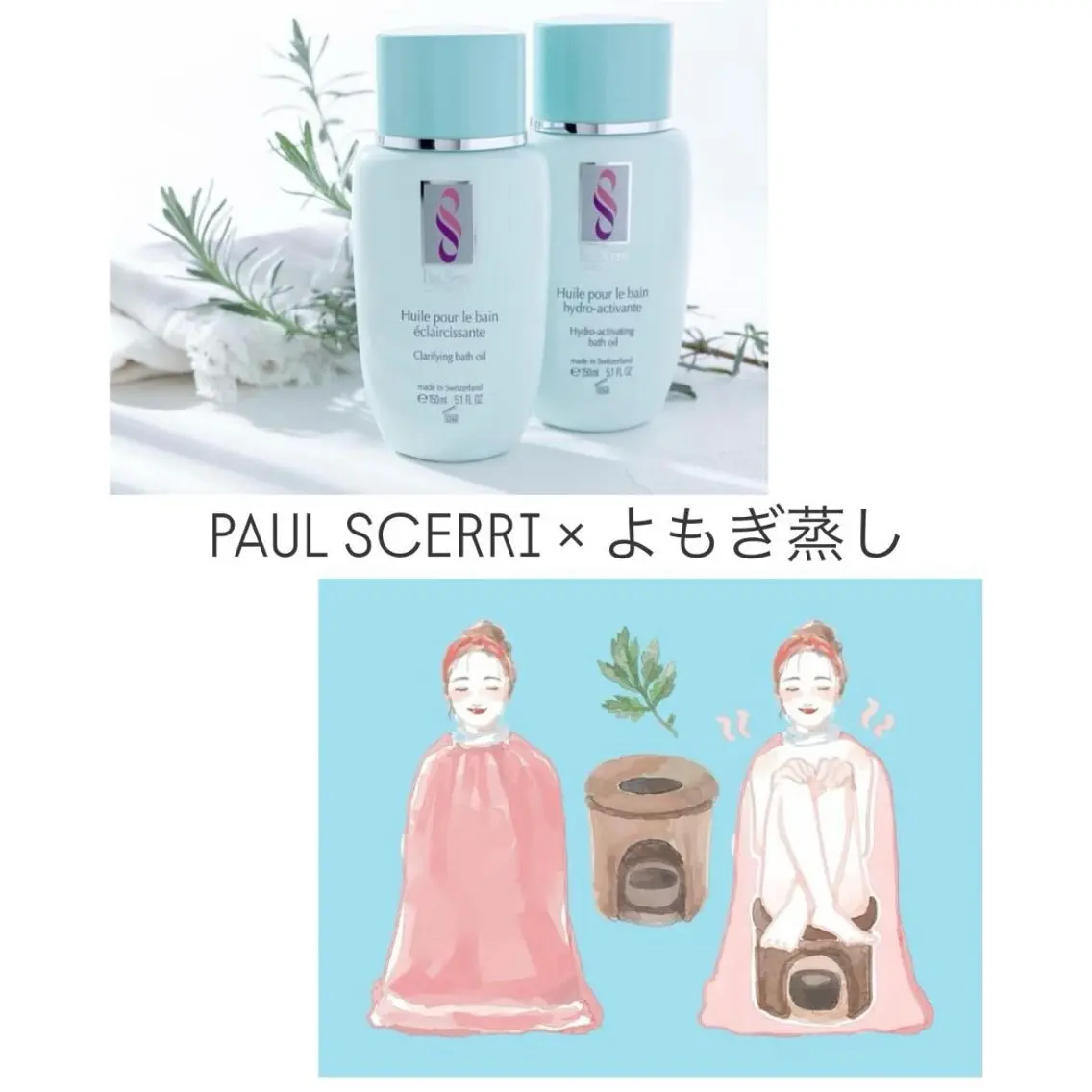 【 よもぎ蒸し🌿足湯付き 】温活・妊活に◎ポールシェリーバスオイルの足湯付きで芯から温まる🛀 20分¥2,980の写真