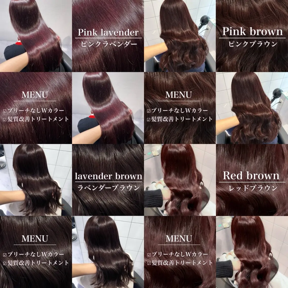 ロング カラー ブリーチ ダブルカラー ブリーチなしカラー ピンクカラー 髪質改善 表参道♡暗髪♡ 艶カラー♡アユミのヘアスタイル
