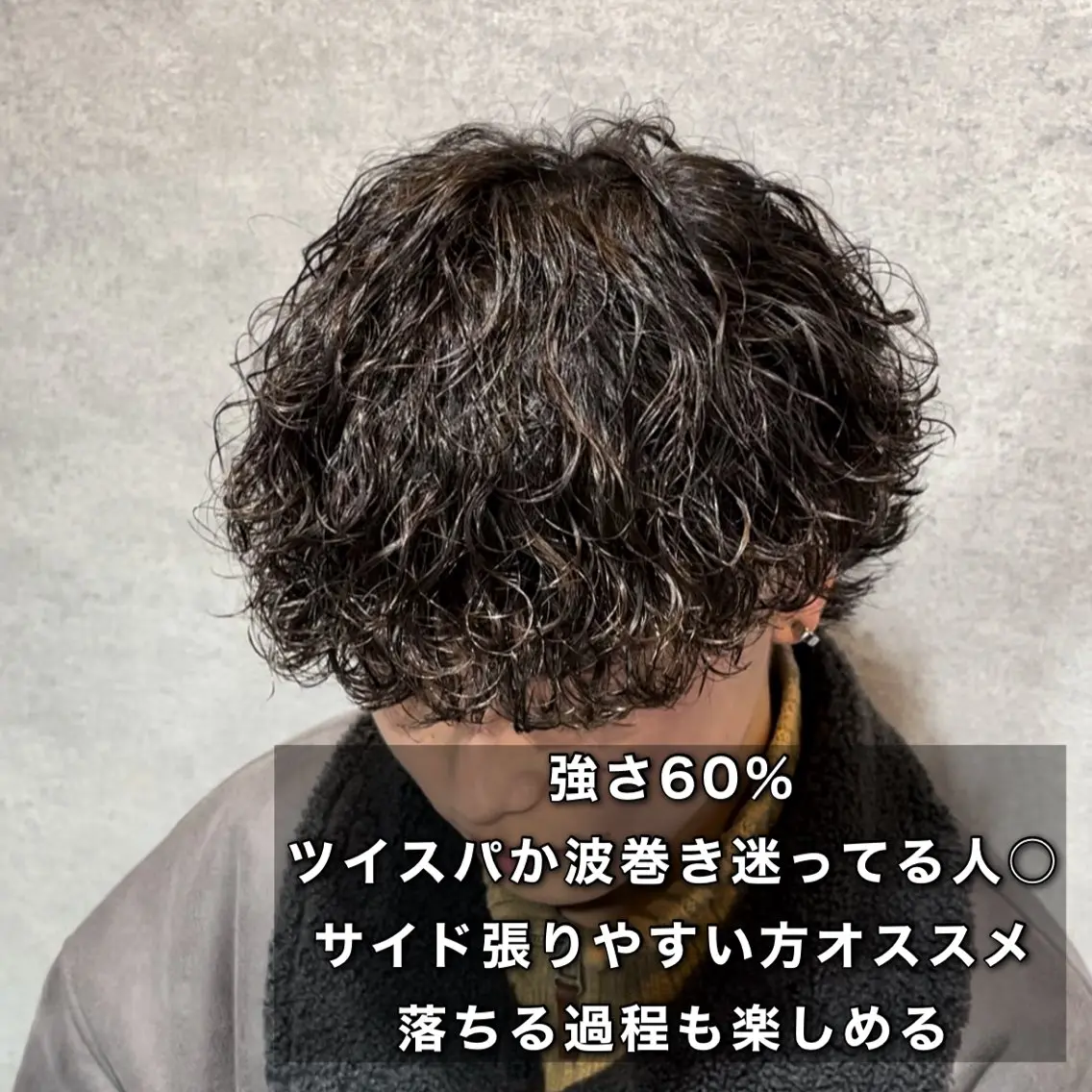 パーマ メンズ カット パーマ ヘッドスパ ヘアセット 🔥メンズカット＋ パーマの達人🔥のヘアスタイル
