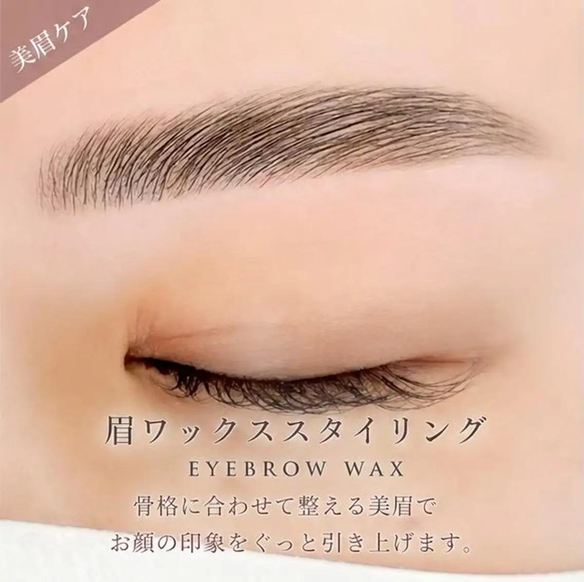 アイブロウ memoto 西中島南方・新大阪店のマツエク・マツパデザイン