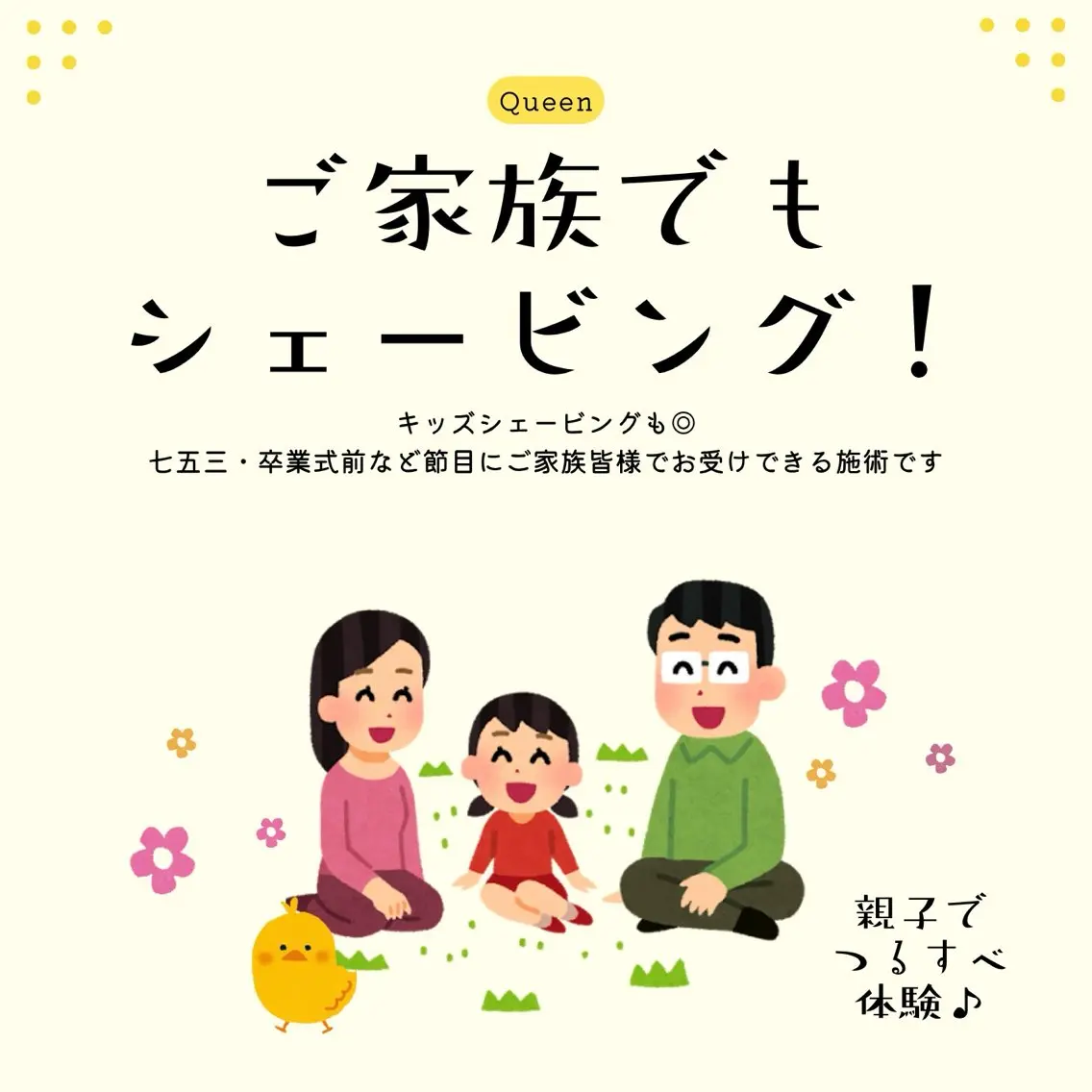 メンズ キッズ Queen 渋谷🐾 山内のその他イメージ