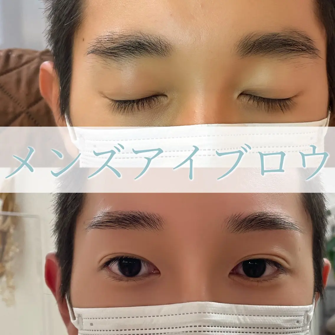アイブロウ Beryl ベリルの眉毛・アイブロウイメージ
