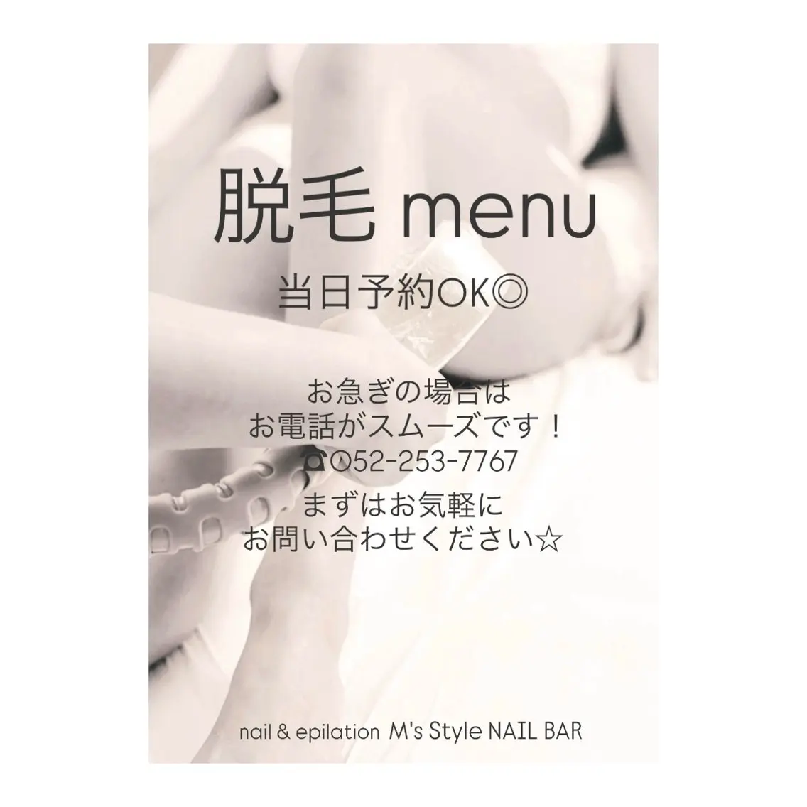 M's Style NAIL BARのネイルデザイン