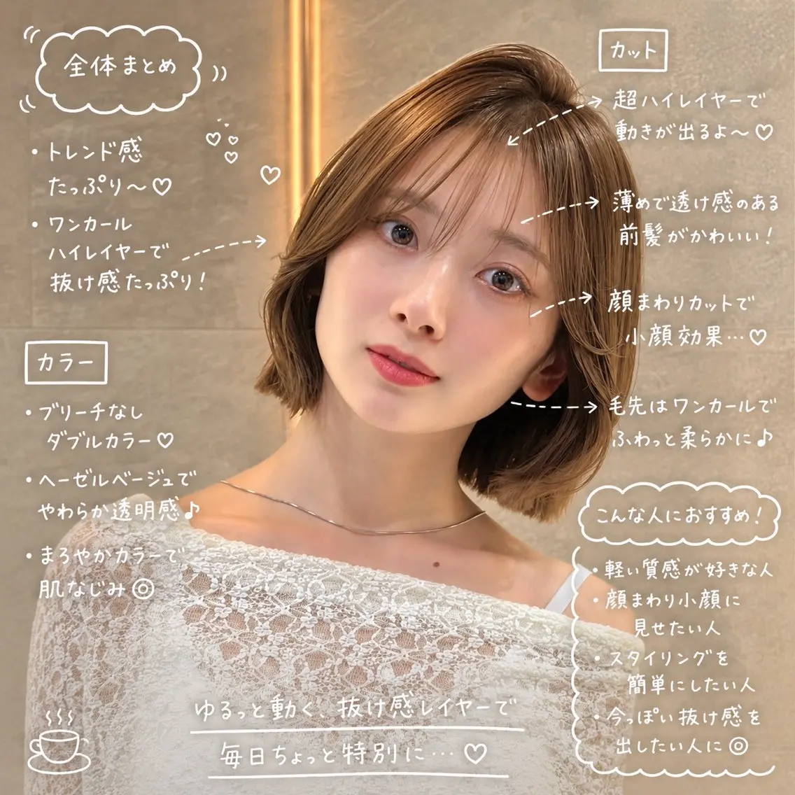 ミディアム カット ヘアカラー トリートメント ボブ/韓国ヘア 美髪矯正🦋村松優斗のヘアスタイル