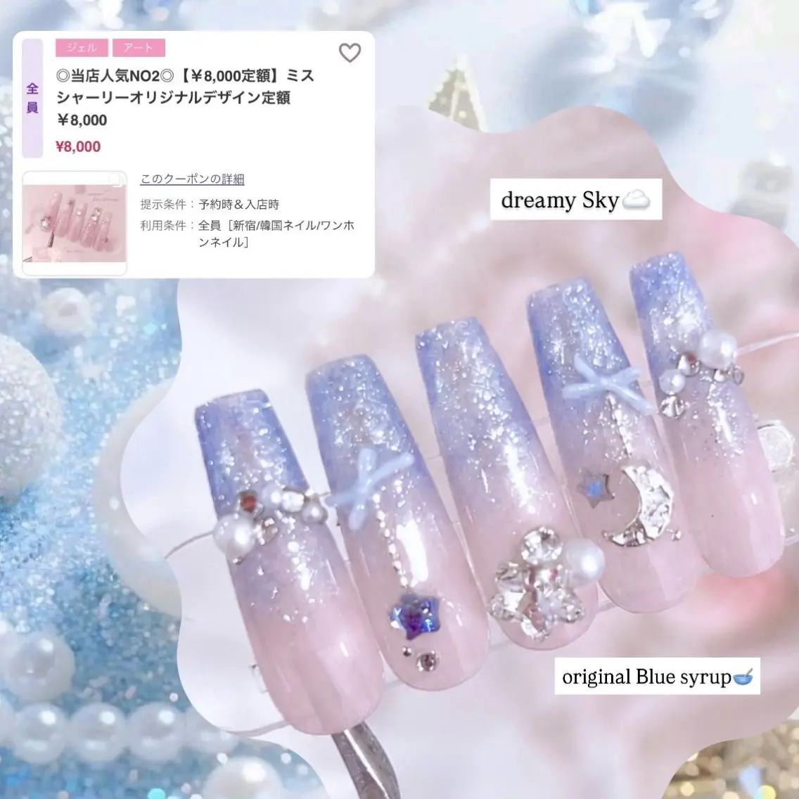 ネイル Miss Shirley新宿のネイルデザイン