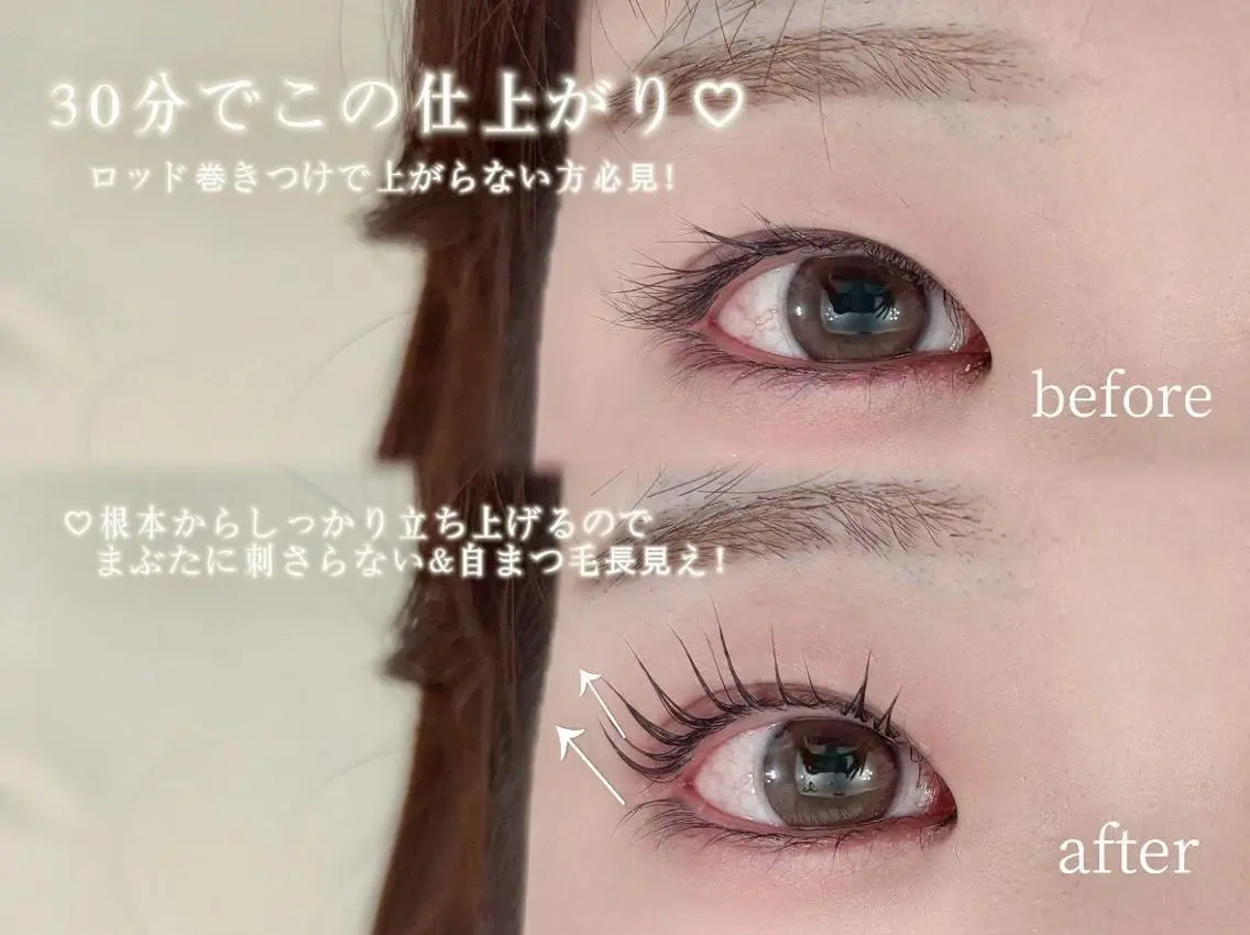 30分で手軽にまつ毛パーマ+全体トリートメントの写真