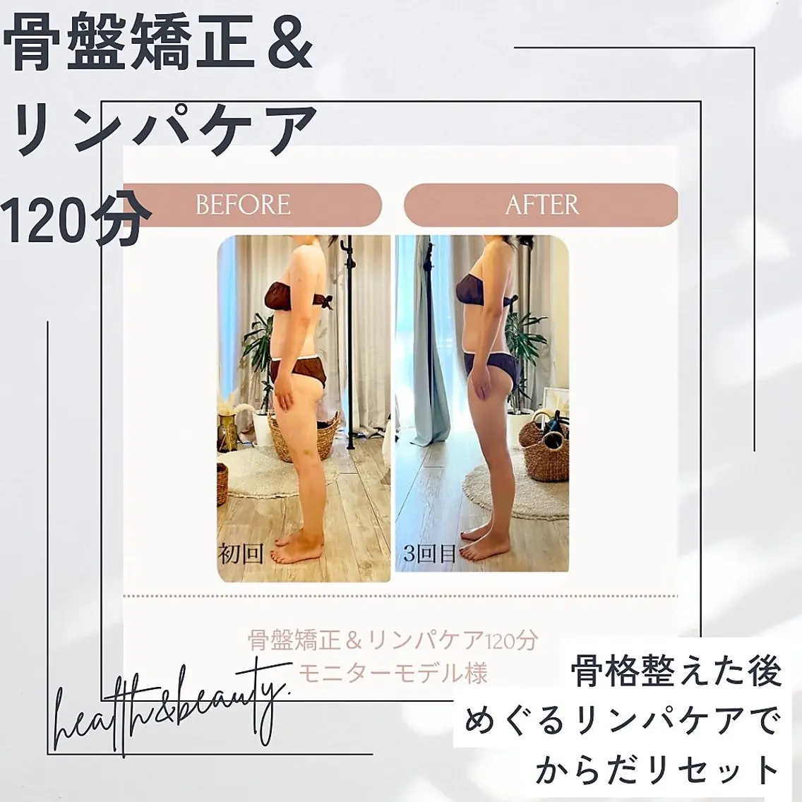エステ リラク 整体&リンパケア Natural原山のエステ・リラクイメージ