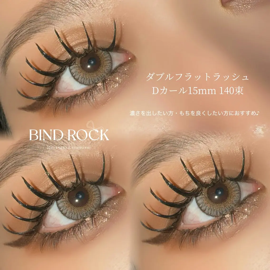 マツエク・マツパ hana [L.］のマツエク・マツパデザイン