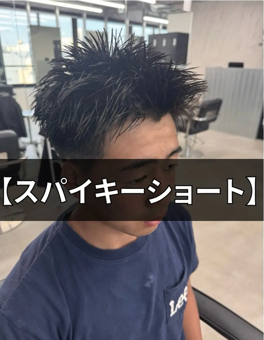 メンズ スパイキーショート カット 吉田 健吏のヘアスタイル