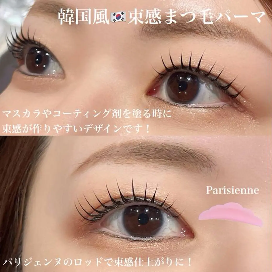 マツエク・マツパ APEX SALON上野店のマツエク・マツパデザイン