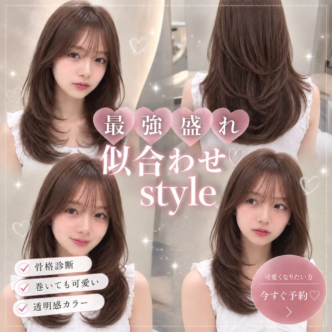 ロング レイヤーカット 似合わせカット カット ヘアカラー 骨格診断🌸/ 似合わせヘア/ゆうきのヘアスタイル