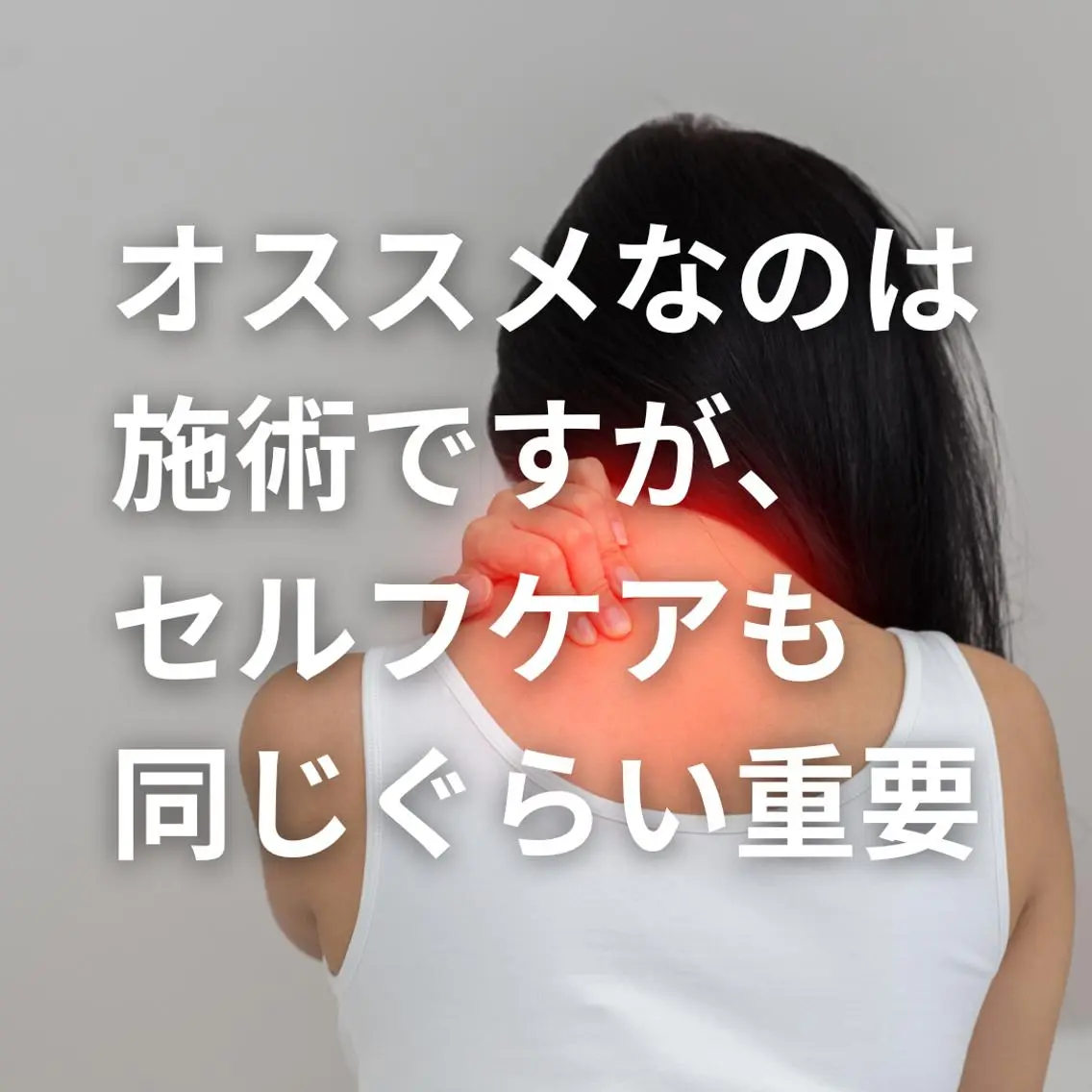 美容整体師 杉内界喜のエステ・リラクイメージ