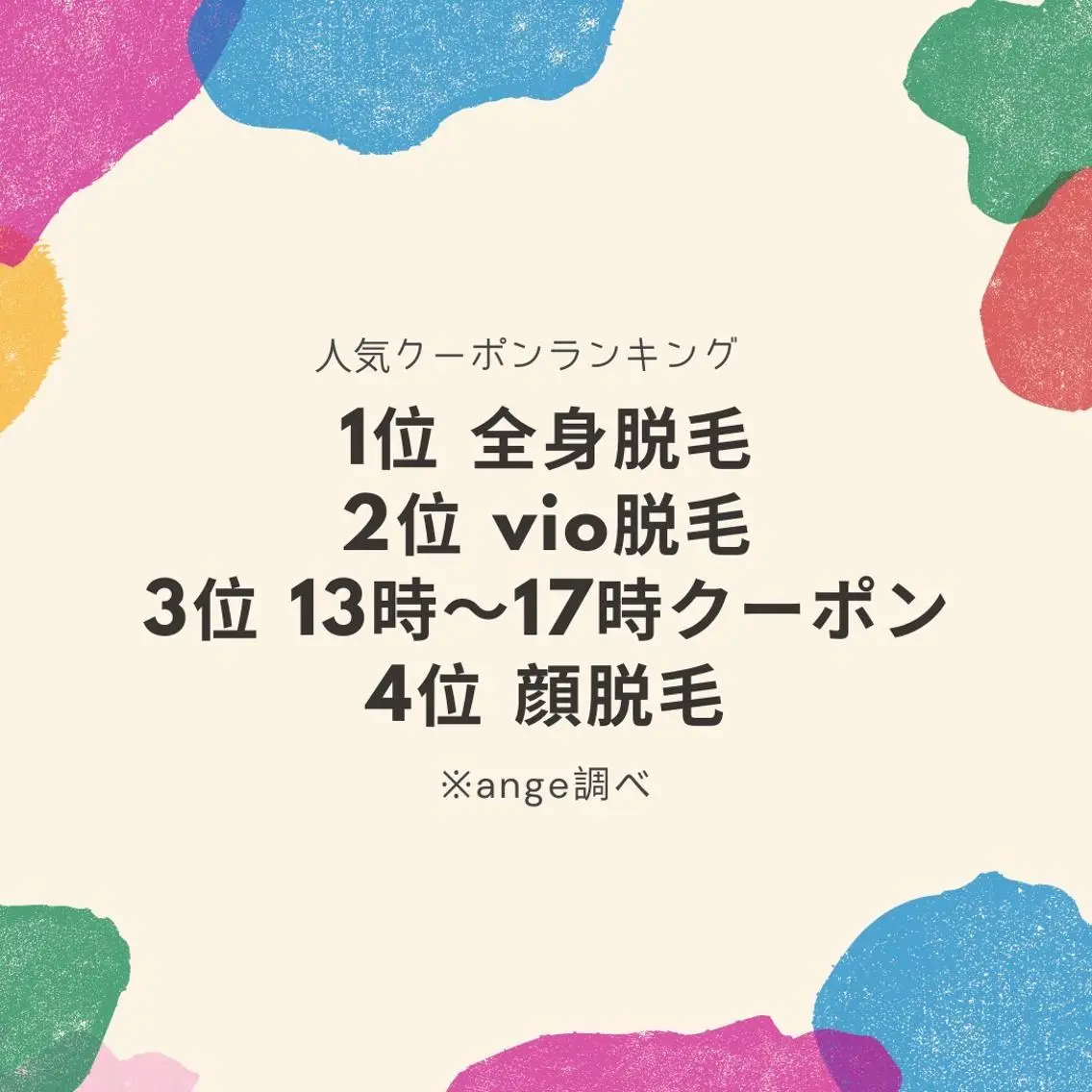 Ange vivalavidaのエステ・リラクイメージ