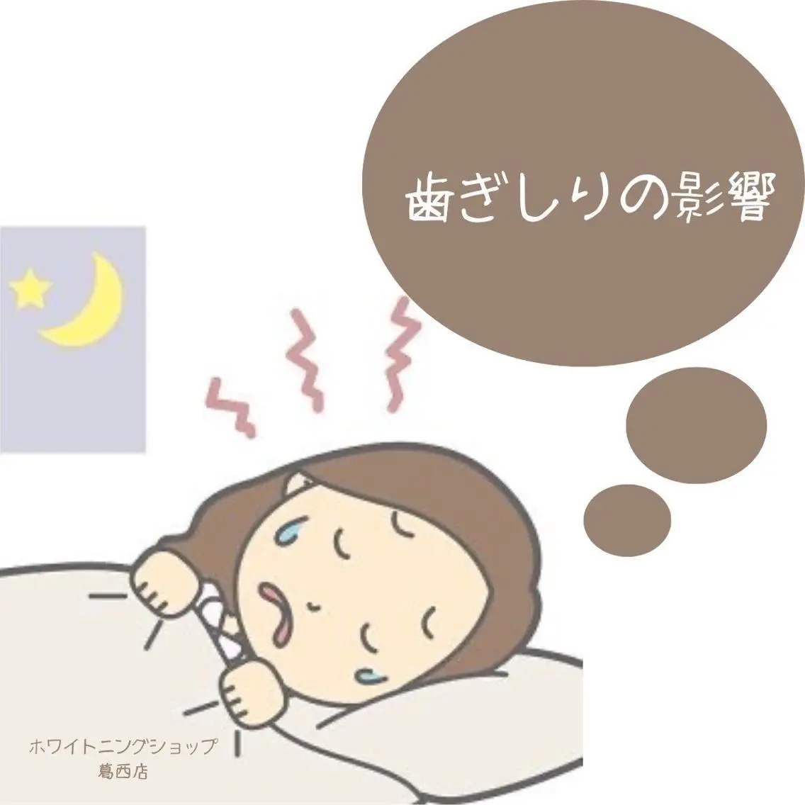 メンズ その他 ホワイトニング ショップ葛西店のその他イメージ