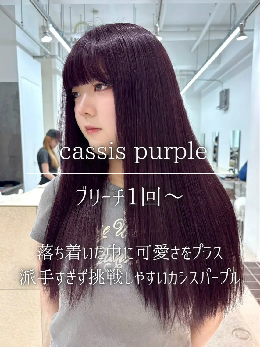 ロング カラー パープルカラー ヘアカラー トリートメント ナチュラルカラー/ ハイトーン AMIのヘアスタイル