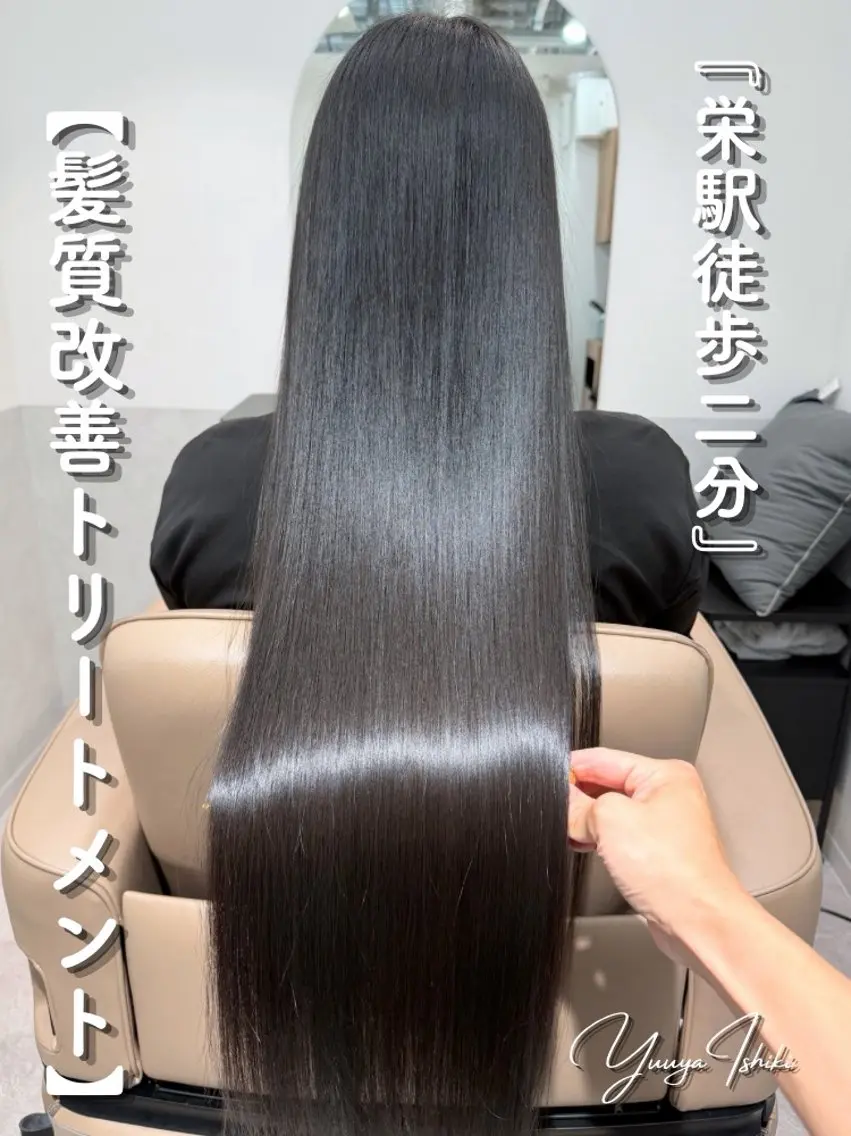 ロング ロング トリートメント ISHIKI Yuuyaのヘアスタイル