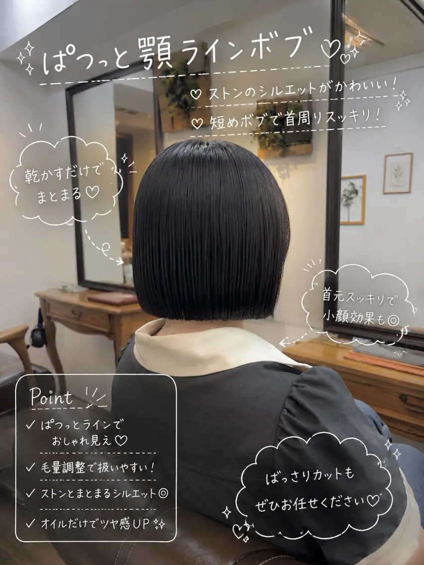 ショート カラー ボブ 小顔カット 縮毛矯正 カット ヘアカラー トリートメント ボブ/地毛風縮毛矯正 茉青🤍新宿代々木のヘアスタイル