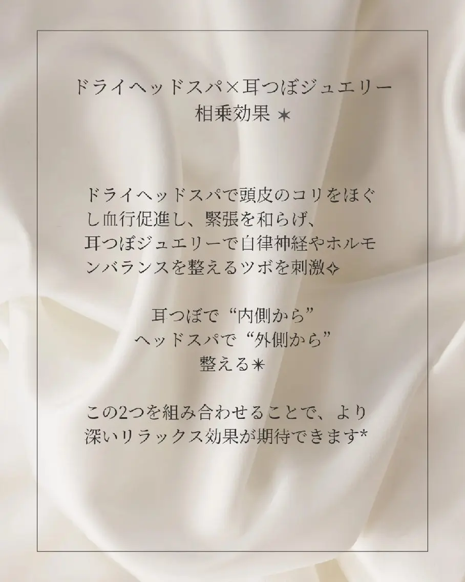 ドライヘッドスパ！ 首.肩.頭スッキリのエステ・リラクイメージ