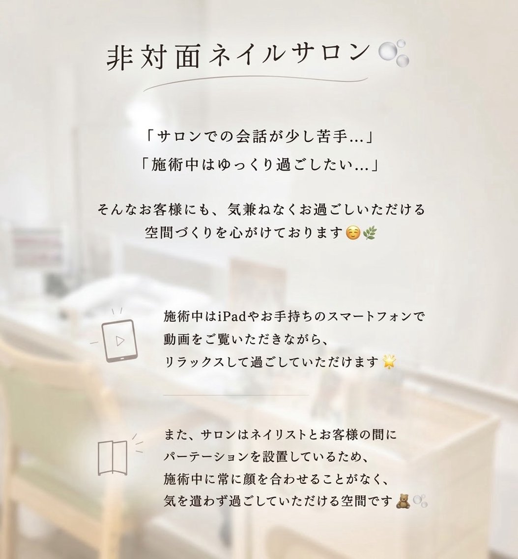 話さないネイルサロン シンプル美爪専門店♥のネイルデザイン