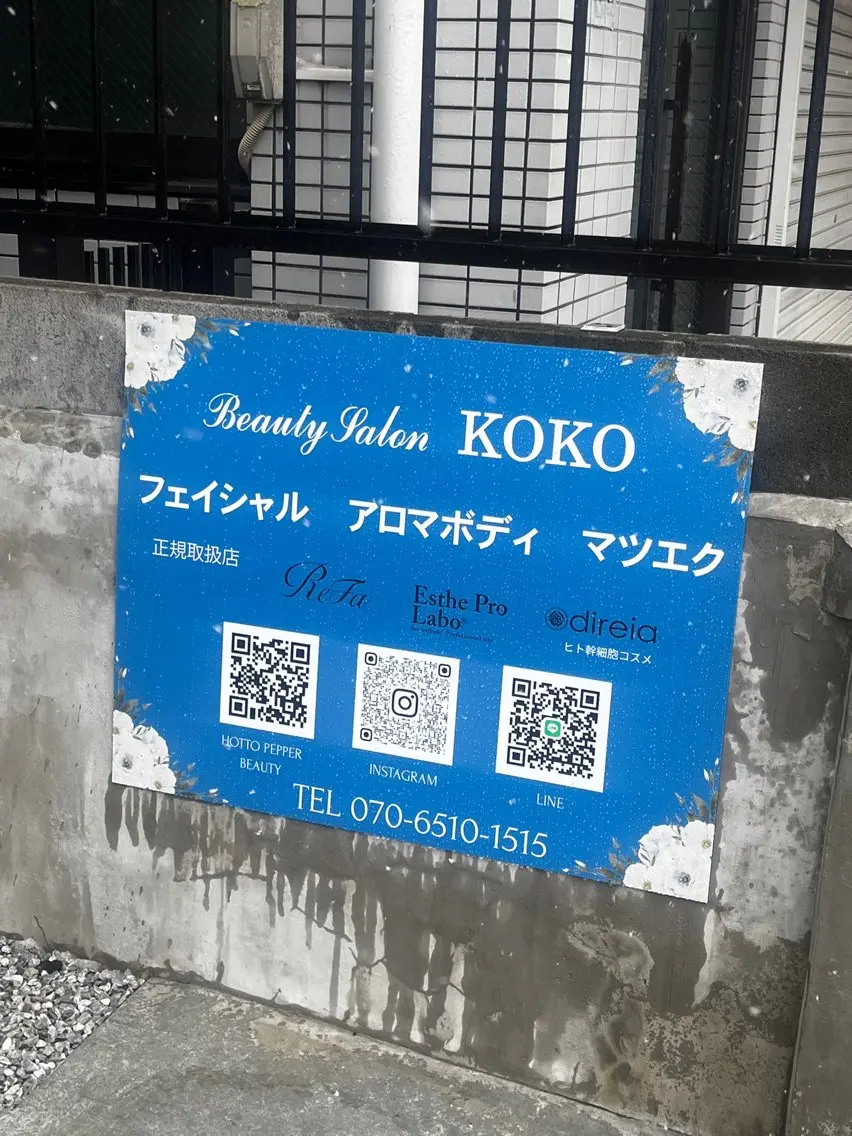 エステ Foot & Body👣KOKOのエステ・リラクイメージ