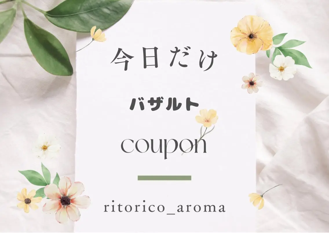 ritorico aromaのエステ・リラクイメージ