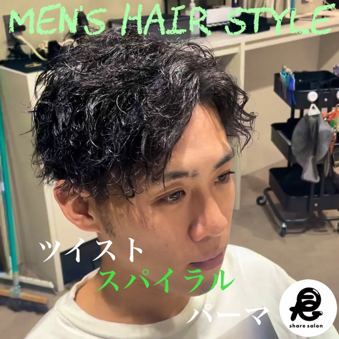 🔥メンズ限定 当日予約クーポン🔥 カット+パーマ各種の写真