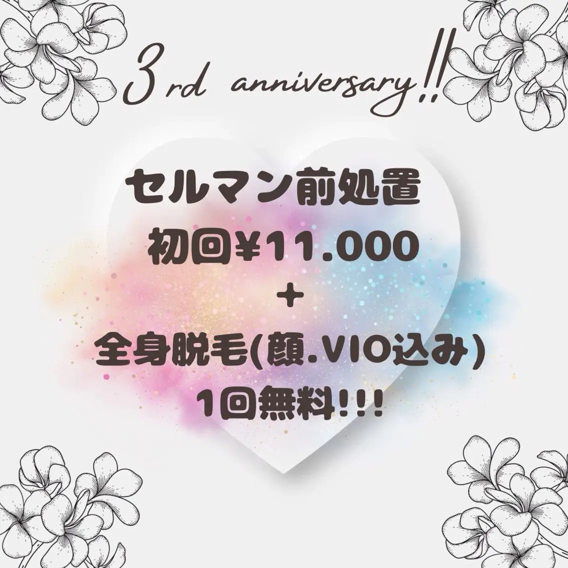 Private salon Leiのエステ・リラクイメージ