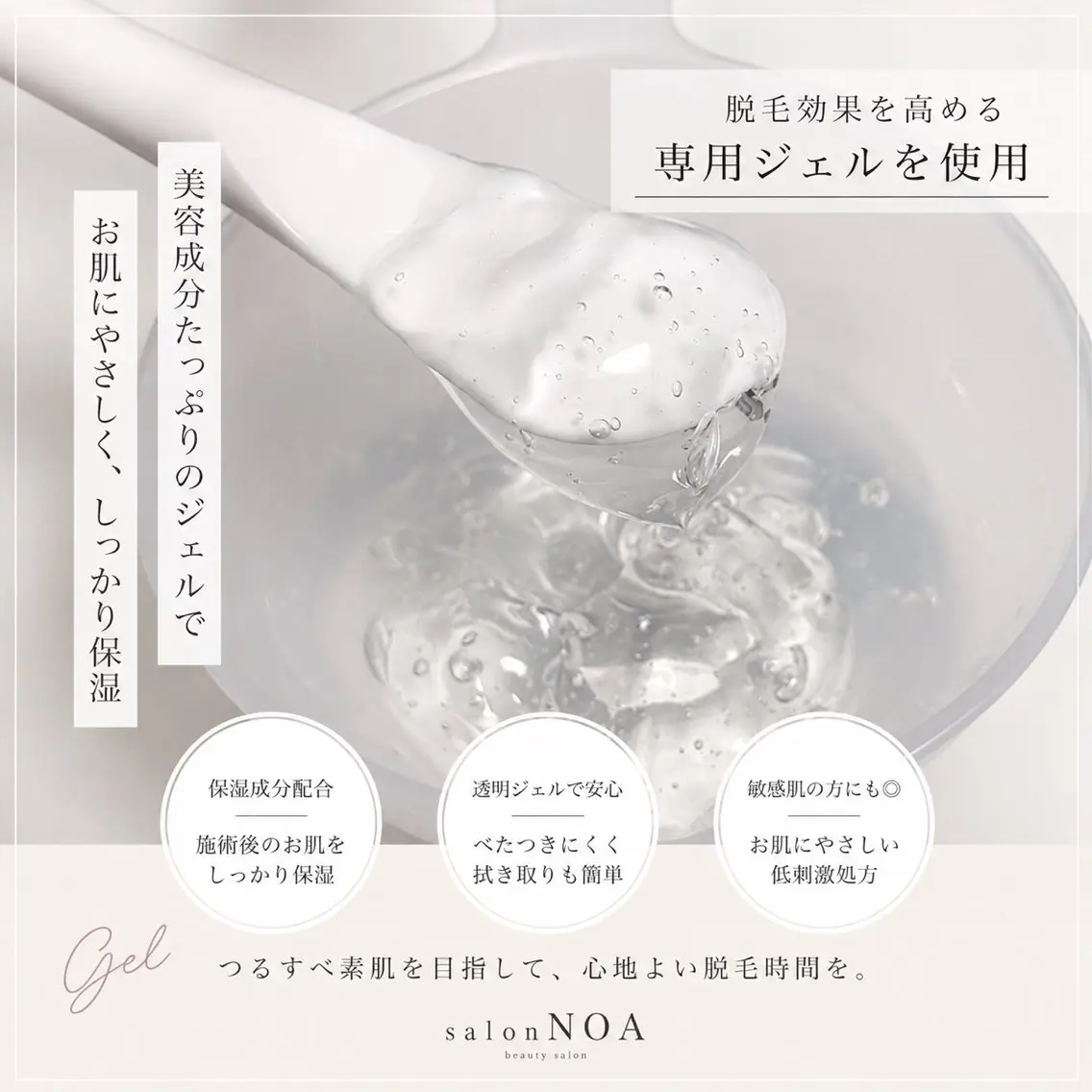 salon NOA MIKAのエステ・リラクイメージ