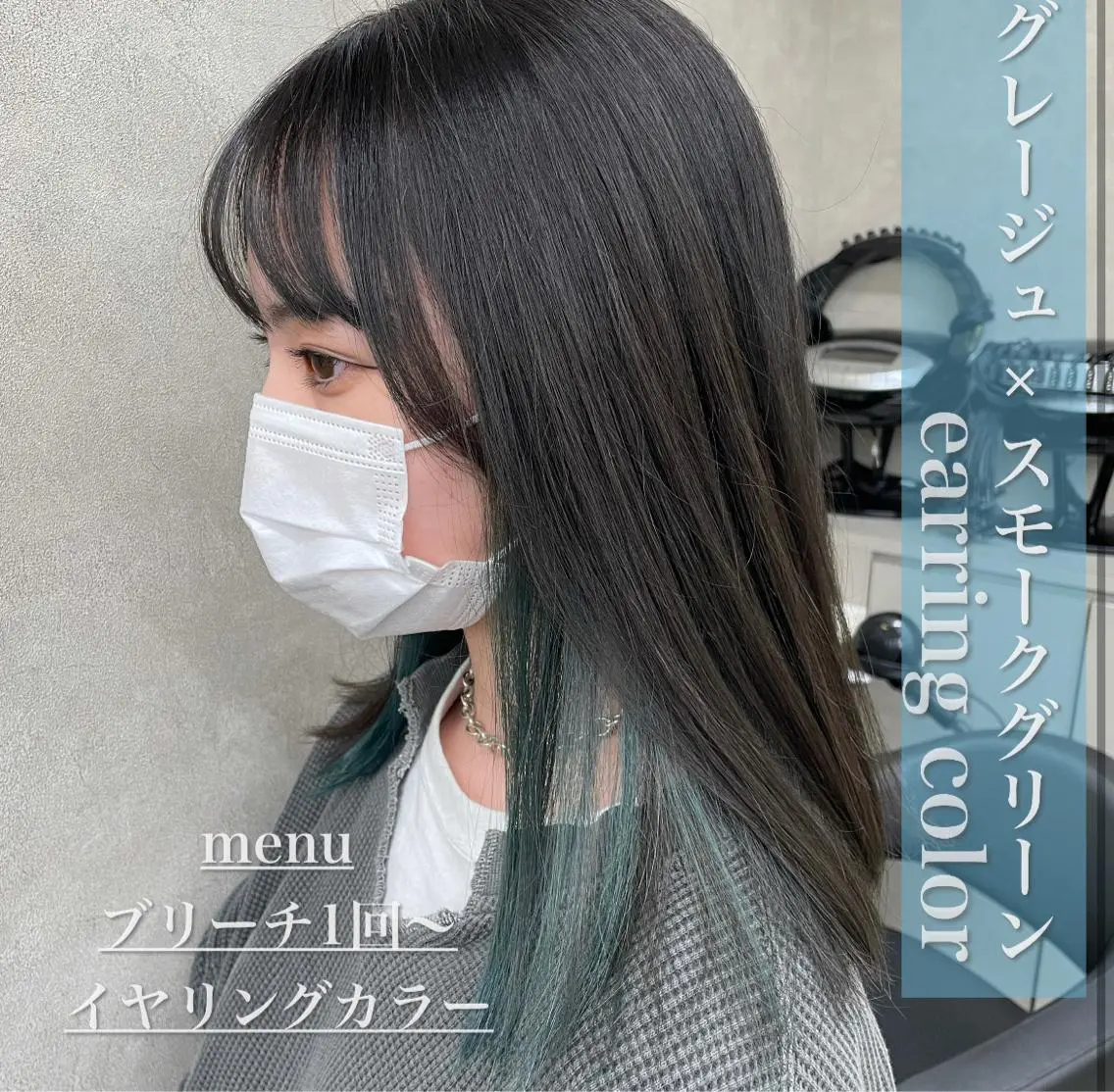 セミロング カラー ブリーチ 抜け感レイヤー︴ ニュアンスカラーのヘアスタイル