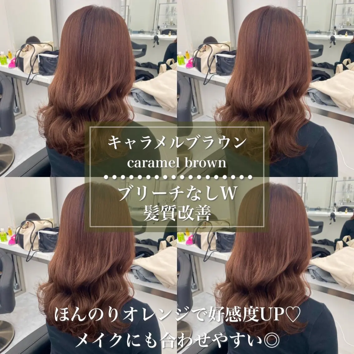 セミロング カラー ブラウンカラー キャラメルブラウン 【赤み消しカラー】 中野浩太のヘアスタイル