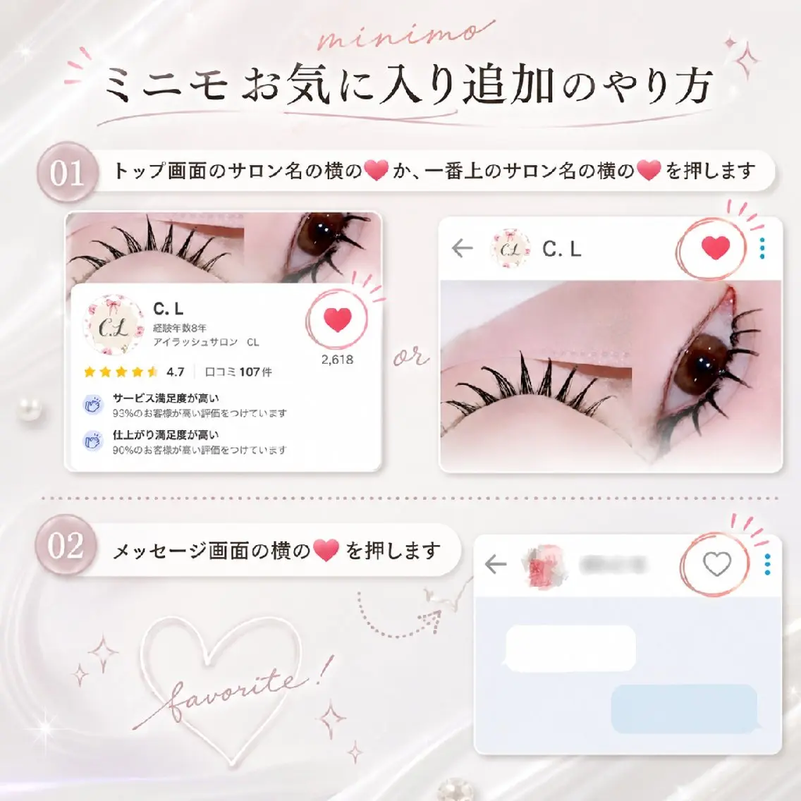C. Lのマツエク・マツパデザイン