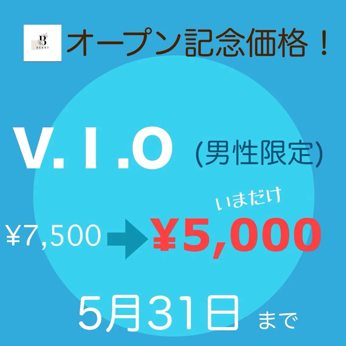 サロン BERRYのエステ・リラクイメージ