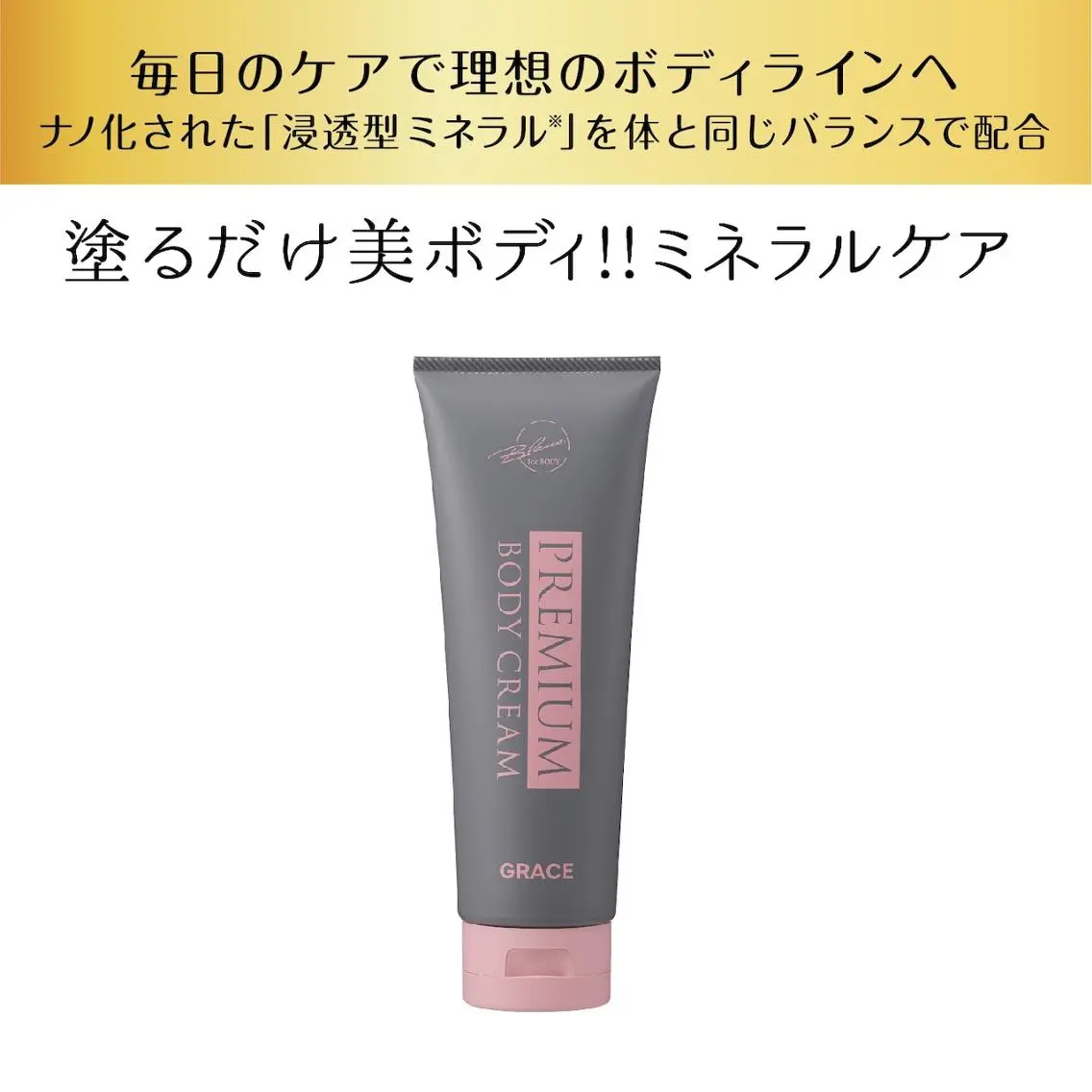 エステ リラク エヴァーグレース 金山店のエステ・リラクイメージ