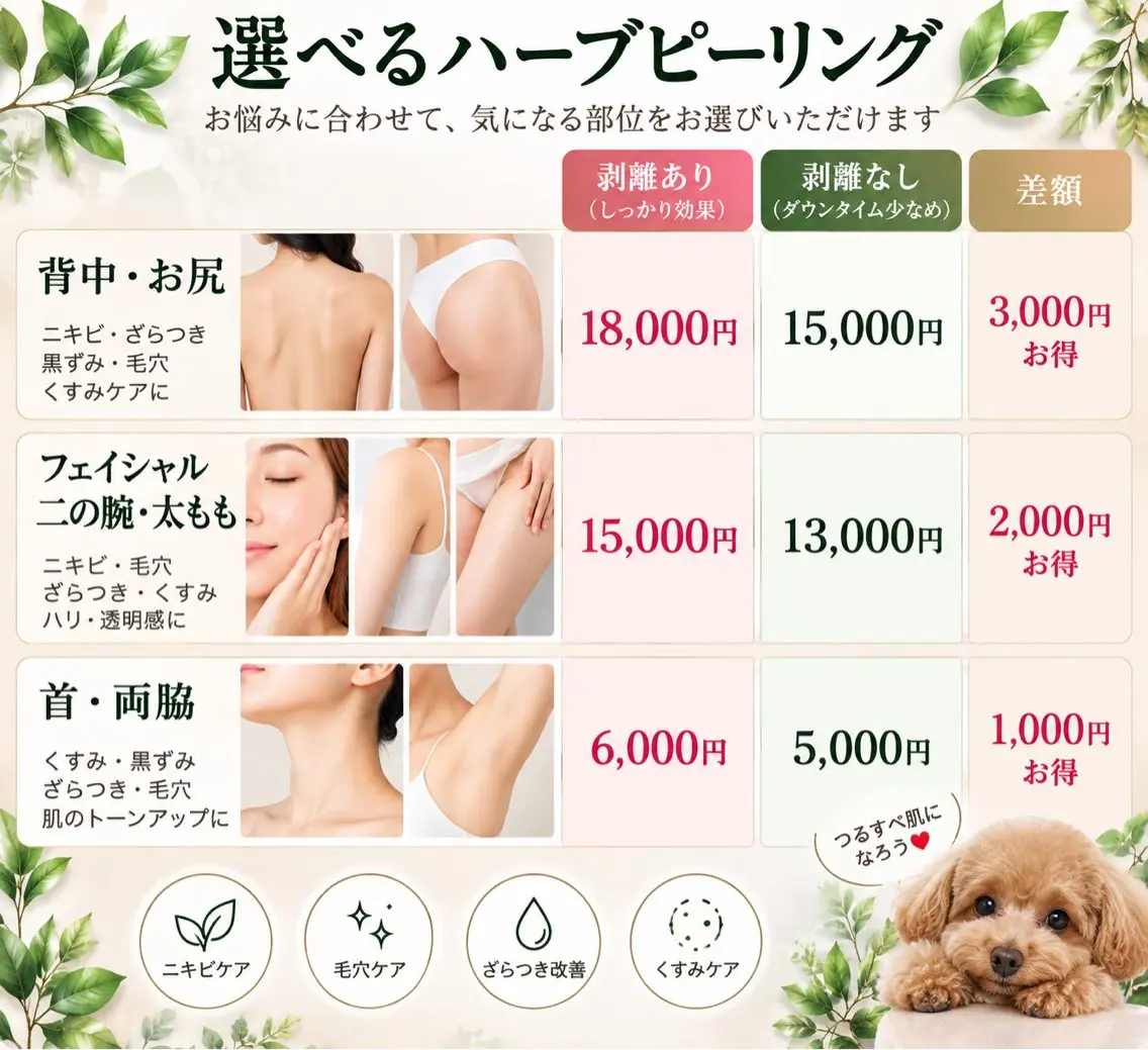 脱毛サロン RP（ルピ）のエステ・リラクイメージ