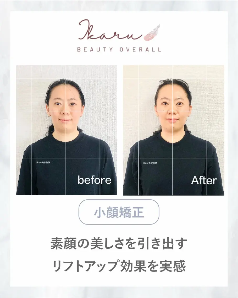 ikaru美容整体| イダのエステ・リラクイメージ